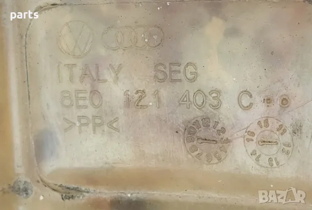 Казанче Антифриз Ауди А4 Б7
- 8E0121403, снимка 6 - Части - 49641729