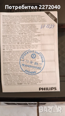 Кафе автомат Philips в отлично състояние., снимка 2 - Кафемашини - 52560021