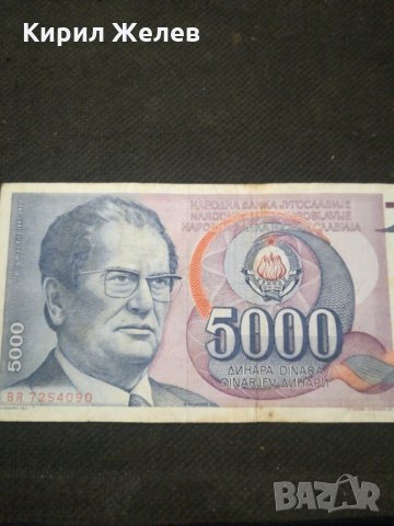 Банкнота Югославия - 10186, снимка 2 - Нумизматика и бонистика - 27528853