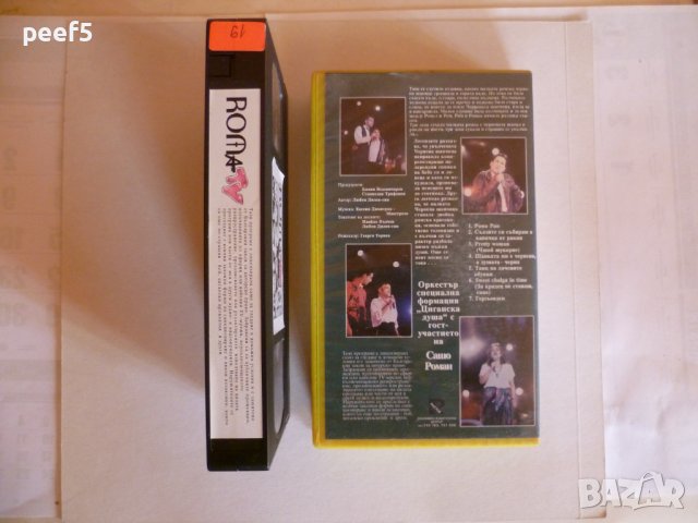 Видео касета "Roma TV" Оригинална, снимка 2 - Други музикални жанрове - 40283519