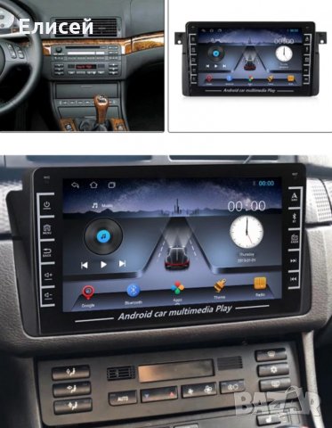 Мултимедия 9" навигация с Андроид и GPS за BMW E46 3 серия 1998-2006