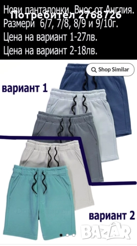 Нови дрехи, внос от Англия, САМО Размер 7-8г., снимка 4 - Други - 45233988