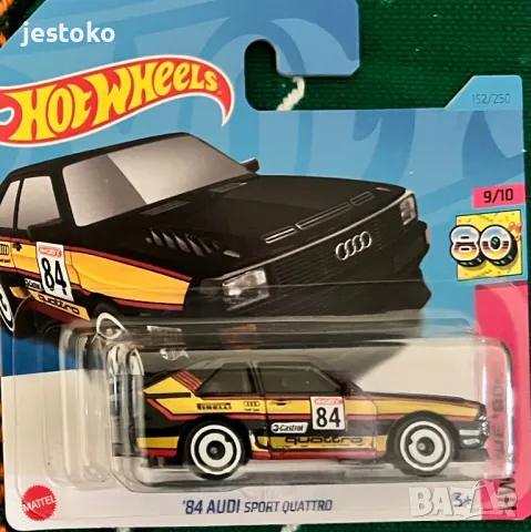 Hot wheels ‘84 Audi sport quattro, снимка 1 - Колекции - 49389797