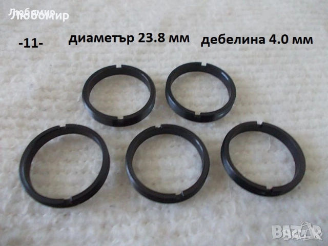 Гривни с резба Carl Zeiss - списък, снимка 11 - Медицинска апаратура - 52098156