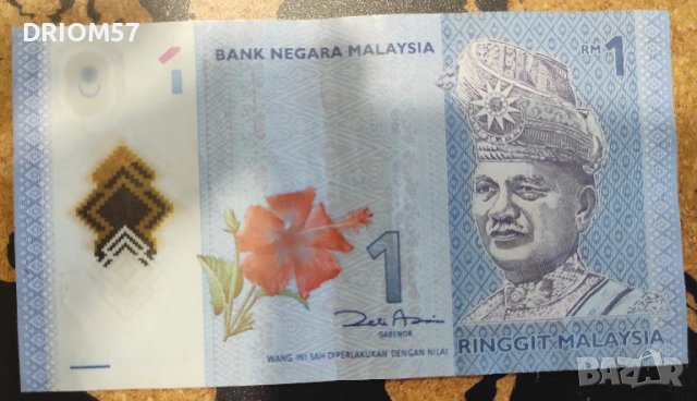 Банкнота Малайзия - 1 бр.