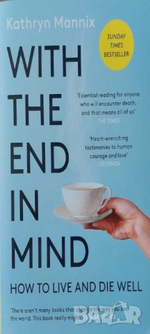With the End in Mind: How to Live and Die Well (Kathryn Mannix)