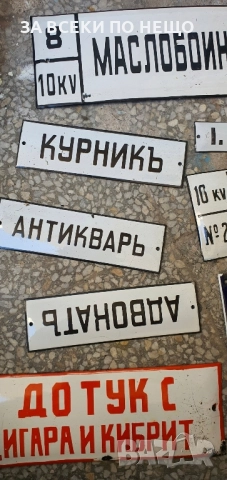 соц .табели стари 