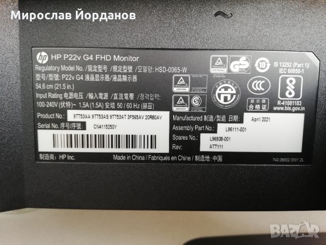Нов монитор HP P22v G4 , 22" ,Full HD, HDMI, LED, снимка 3 - Монитори - 35648192