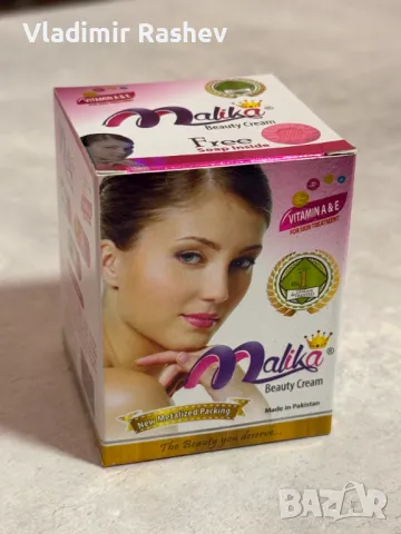 Малика крем с подарък сапунче