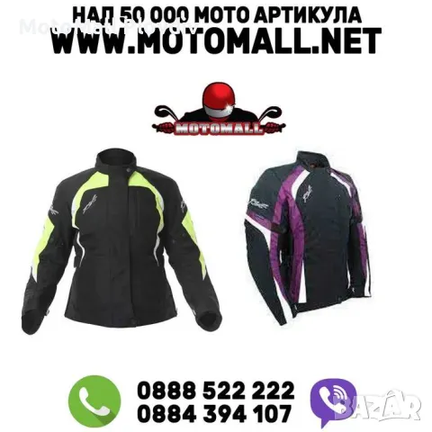 Дамско яке RST Brooklyn мото мотор писта турър скутер