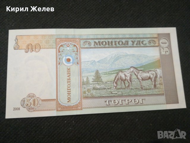 Банкнота Монголия - 11366, снимка 3 - Нумизматика и бонистика - 27644200