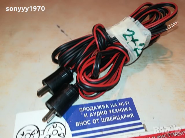 grundig 2бр кабели с букси х 2метра 2306210924, снимка 13 - Тонколони - 33305970