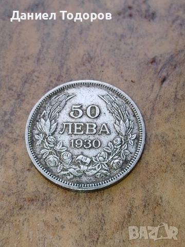 Стара Българска Сребърна монета 100 лева 1930г.
Цар Борис Трети., снимка 2 - Нумизматика и бонистика - 51671624