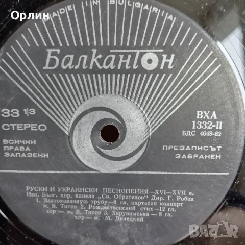 Грамофонни плочи по 3лв, снимка 12 - Грамофонни плочи - 49849980