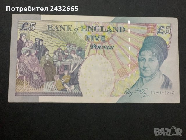 N1. Англия ~ Банкнота от 5 ПАУНДА 2002 г., снимка 2 - Нумизматика и бонистика - 29035431
