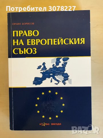 Учебници - специалност “Бизнес администрация” МВБУ, снимка 7 - Учебници, учебни тетрадки - 38470008