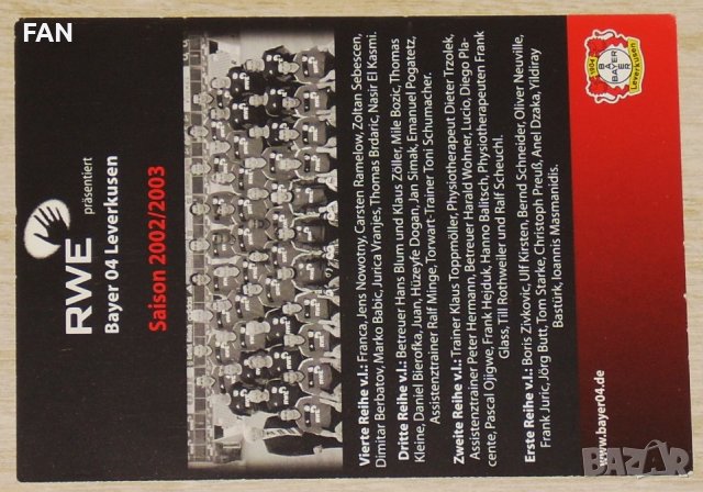 Оригинални футболни картички на Байер Леверкузен ( с Димитър Бербатов), Ханза Рощок, Вюрцбургер , снимка 3 - Фен артикули - 43515299