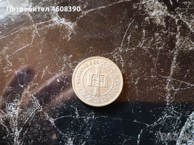 Монета 50 стотонки юбилейни 