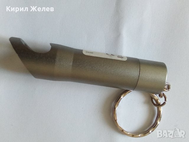 Ключодържател 4560