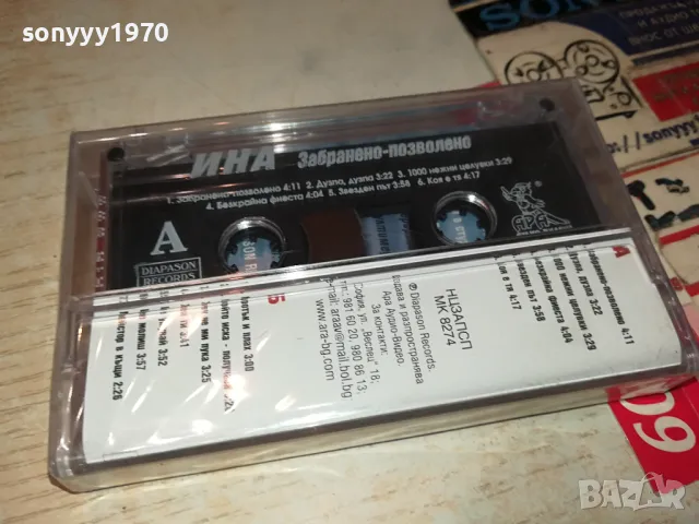 ИНА-НОВА ОРИГИНАЛНА/КОЛЕКЦИОНЕРСКА КАСЕТА 1204251709, снимка 8 - Аудио касети - 49871930