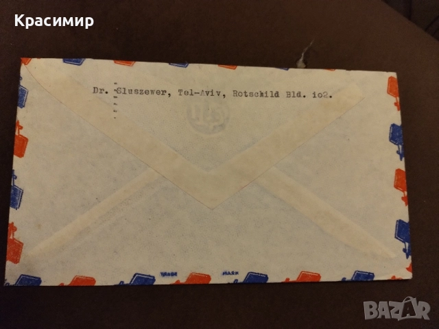 Пощенски плик Израел .1958 г., снимка 3 - Филателия - 52280758