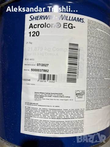 Sherwin-Williams RAL 6011 неотваряна двукомпонентна полиуретанова боя, снимка 3 - Бои, лакове, мазилки - 52273515