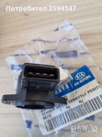 КIA JOICE 2.0CC от2000г ДАТЧИК ПОЛОЖЕНИЕ НА ДРОСЕЛОВА КЛАПА HMC, снимка 3 - Части - 35463906