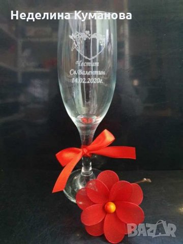 Чаши за различни поводи, снимка 1