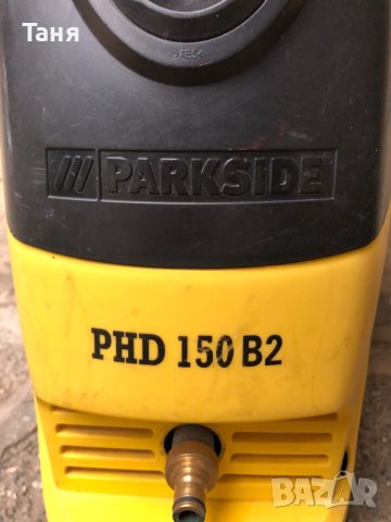 Водоструйка PARKSIDE PHD 150 B2, за ремонт , снимка 3 - Автомивки - 40713355