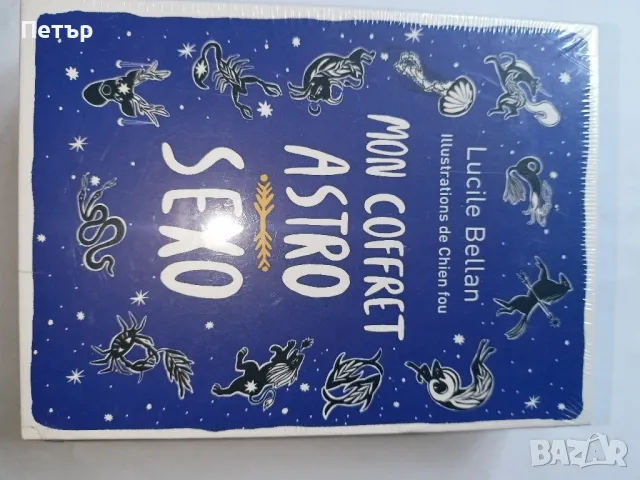 Еротични Астро Карти Кама Сутра , снимка 2 - Настолни игри - 48808555