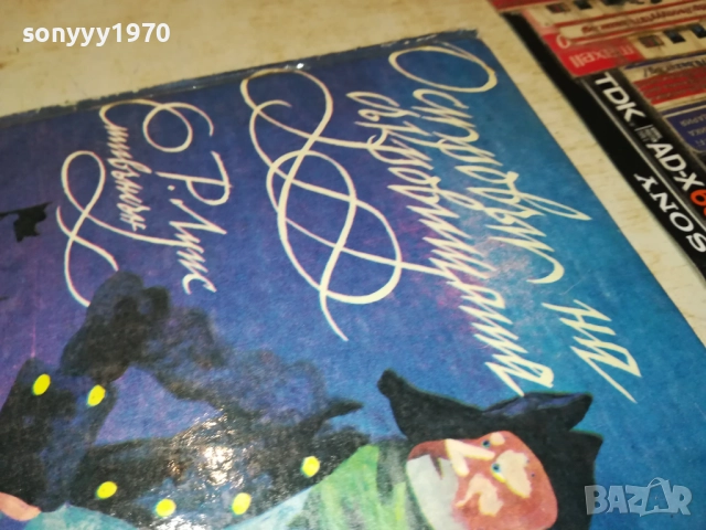 ОСТРОВЪТ НА СЪКРОВИЩАТА 0211250836, снимка 14 - Художествена литература - 52260912