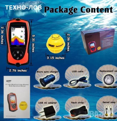 Безжичен сонар ЛЪКИ водоустойчив, снимка 8 - Въдици - 32521323