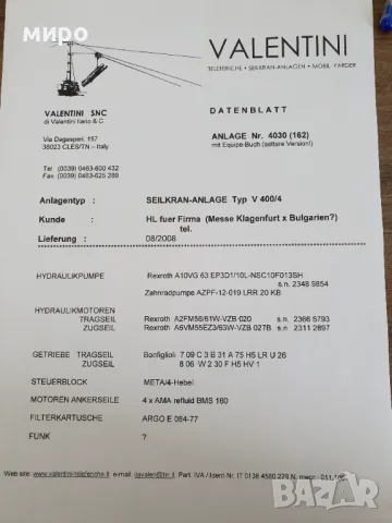 Продава се въжена линия за дърводобив VALENTINI V400, снимка 9 - Селскостопанска техника - 50254555