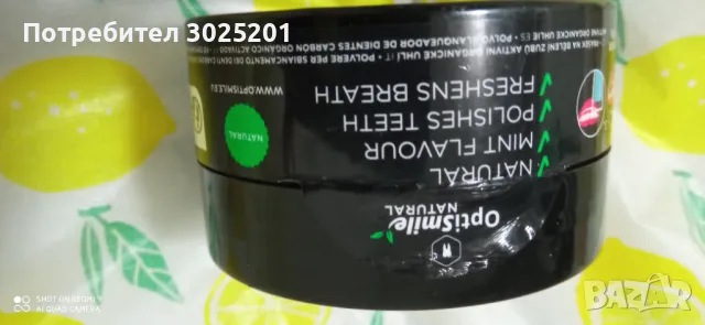 Магическа Пудра - Прах за Избелване на Зъби , снимка 6 - Козметика за лице - 47804799