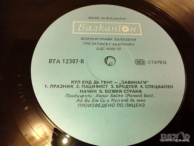 🎶 Продавам две чудесни винилови плочи от Балкантон – Kool & The Gang “Завинаги” и Shorts “Шортс” , снимка 6 - Грамофонни плочи - 52301902