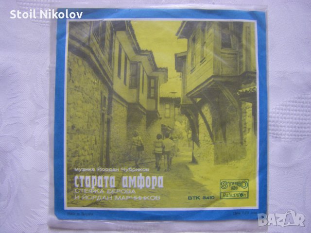 Малка плоча - ВТК 3410 - Несебърска импресия, снимка 3 - Грамофонни плочи - 35478512