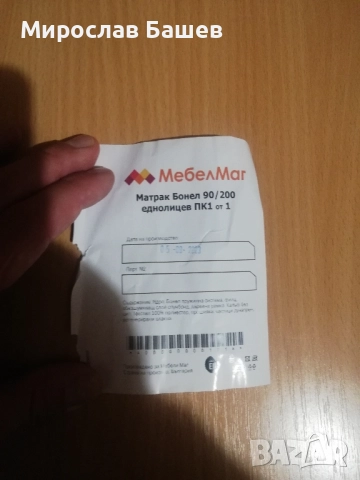 МАТРАК БОНЕЛ, снимка 8 - Спални и легла - 52386519