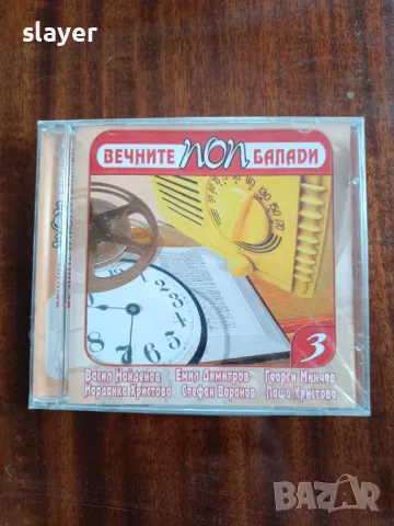 Нов оригинален диск Вечните поп балади