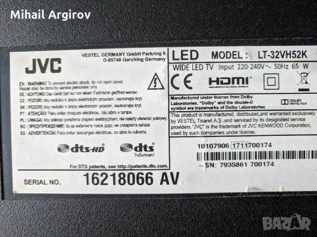 JVC LT-32VH52K-17MB110P-17IPS62, снимка 2 - Части и Платки - 28382880