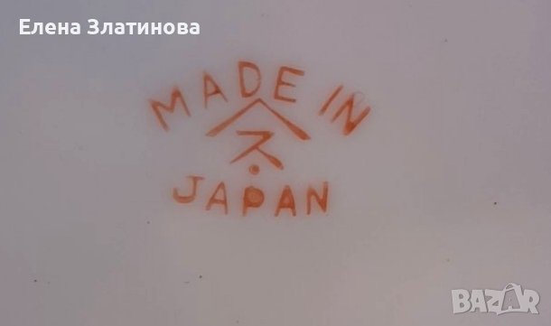 Японска бонбониера , снимка 2 - Чинии - 43451860