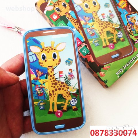 НОВО!! Детски забавен смартфон на български език, снимка 3 - Образователни игри - 43282867