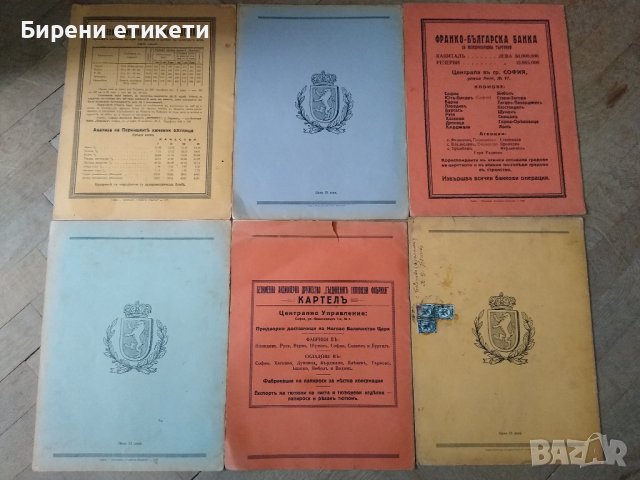 РЕДКАЖ списания / книжки Илинденъ от 1920 та година , снимка 3 - Колекции - 36981866
