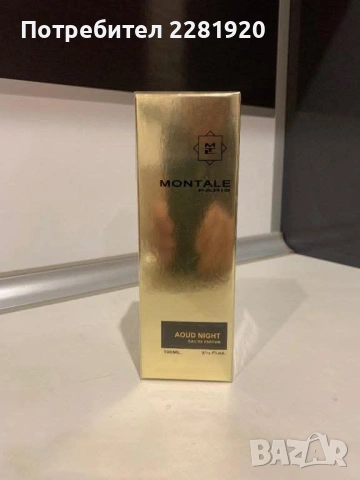 Ново зареждане! Парфюми за него и нея! , снимка 10 - Унисекс парфюми - 53085870