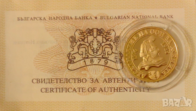 100 лева 1984 година "Десетилетие на ООН за жените", снимка 6 - Нумизматика и бонистика - 53487686