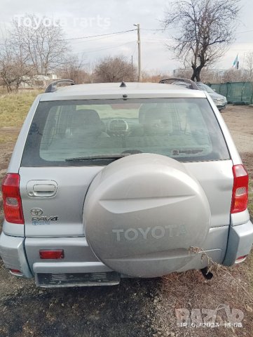 Рав 4  2.0 116кс НА ЧАСТИ !!!, снимка 10 - Части - 39317731