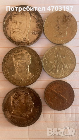 Стари сребърни Български монети ., снимка 2 - Други ценни предмети - 53133134