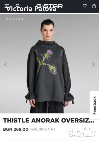 Прекрасно марково худи оригинал G-STAR RAW овърсайз, снимка 14 - Суичъри - 48660922