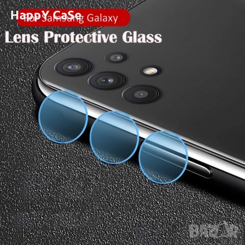 Samsung Galaxy A52s A13 A52 A72 A32 4G 5G / Стъклен протектор за камера