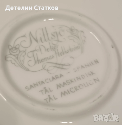 Порцеланово плато- испански порцелан, снимка 5 - Чинии - 52976807