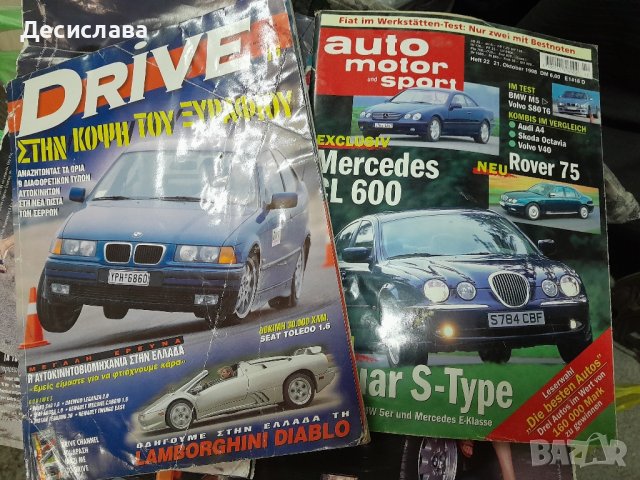 Стари списания , снимка 10 - Колекции - 44076350